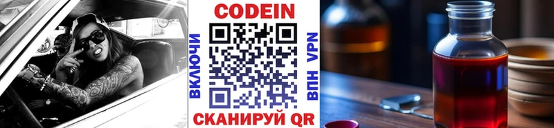 нарко площадка состав  Бахчисарай  Codein напиток Lean (лин) 