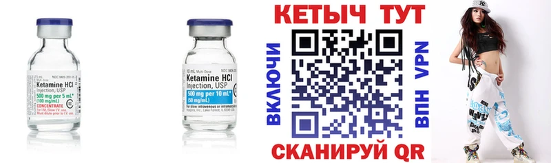 сколько стоит Бахчисарай КЕТАМИН VHQ