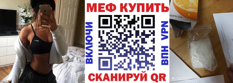 Меф кристаллы  Бахчисарай 