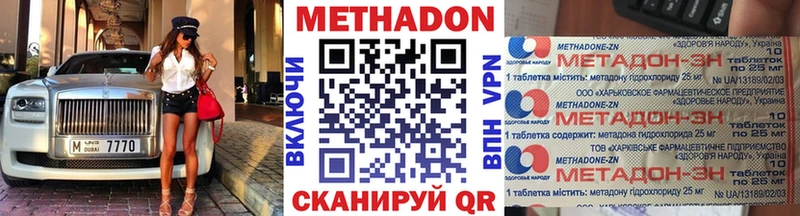 МЕТАДОН methadone  Бахчисарай 